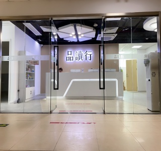 宁波广州乐学品读行教育